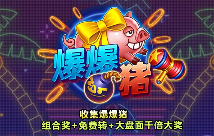 飞行棋H5